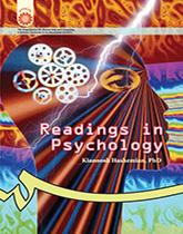 متون روانشناسى